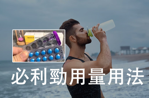 必利勁／達泊西汀完整指南：作用方式、時間安排與安全注意事項